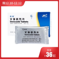 艾瑞昔布片(恒揚(yáng))