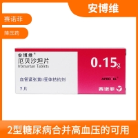 厄貝沙坦片(安博維)