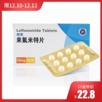 來氟米特片(赫派)