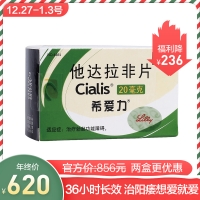 他達拉非片(希愛(ài)力)