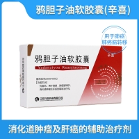 鴉膽子油軟膠囊(辛喜)