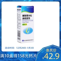 糠酸莫米松鼻噴霧劑(逸青)