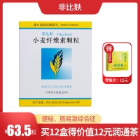 小麥纖維素顆粒(非比麩)
