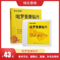 吡羅昔康貼片(特樂思特)