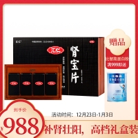 匯仁腎寶片(禮盒裝)  126s*4瓶