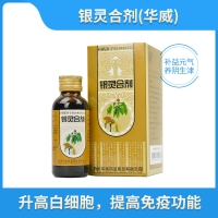 銀靈合劑(華威)