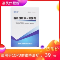 噻托溴銨吸入粉霧劑(彼多益)