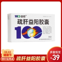 疏肝益陽膠囊(益佰)