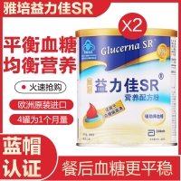 益力佳*2