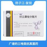 伏立康唑分散片(复锐)