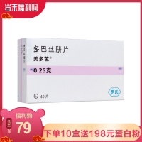多巴絲肼片(美多芭)