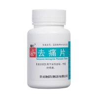 去痛片