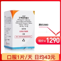 艾考恩丙替片(捷扶康)