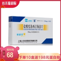 鹽酸度洛西汀腸溶片(奧思平)