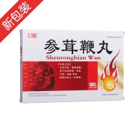 參茸鞭丸(精瑞)