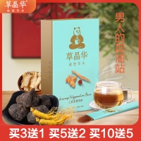 人參黃精瑪咖破壁草本