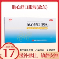 腦心舒口服液(敖東)