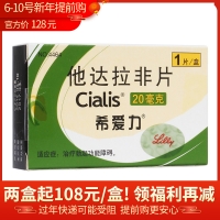 他達拉非片(希愛(ài)力)