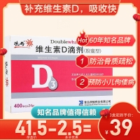 維生素D滴劑(悅而)