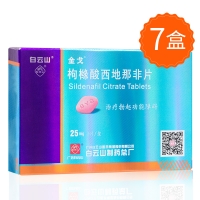 金戈25mg七盒（21片）