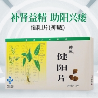 健陽(yáng)片(神威)