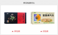 金匱腎氣丸(葵花)