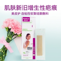 美皮護 自粘性軟聚硅酮敷料