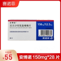 厄貝沙坦氫氯噻嗪片(安博諾)