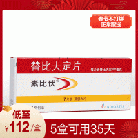 替比夫定片(素比伏)