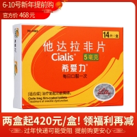 他達拉非片(希愛(ài)力)