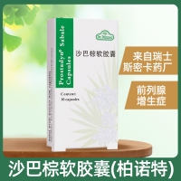 沙巴棕軟膠囊(柏諾特)