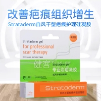 Strataderm自風(fēng)干型疤痕護理硅凝膠