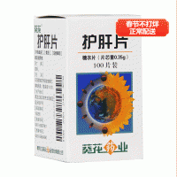 護肝片(葵花)(糖衣片)