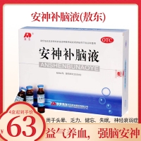 安神補腦液(敖東)