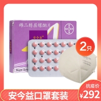 安今益口罩套裝