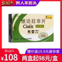 他達拉非片(希愛(ài)力)