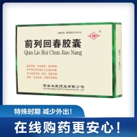 前列回春膠囊(雙星)