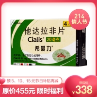 他達拉非片(希愛(ài)力)