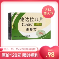 他達拉非片(希愛(ài)力)