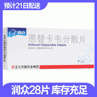 恩替卡韋分散片(潤眾)