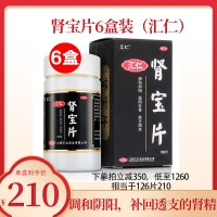 腎寶片6盒(匯仁）