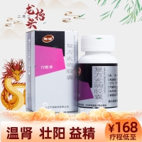 復方玄駒膠囊(施強)