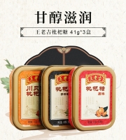 王老吉枇杷糖(原味+川貝味+青檸薄荷味)/鐵盒