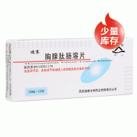 胸腺肽腸溶片(迪賽)