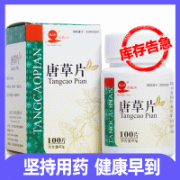 唐草片(百歲行)