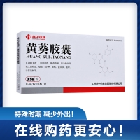 黃葵膠囊(蘇中)