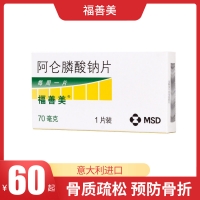 阿侖膦酸鈉片(福善美)