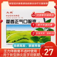 藿香正氣口服液(太極)