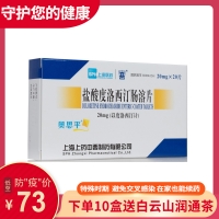 鹽酸度洛西汀腸溶片(奧思平)
