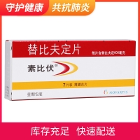替比夫定片(素比伏)